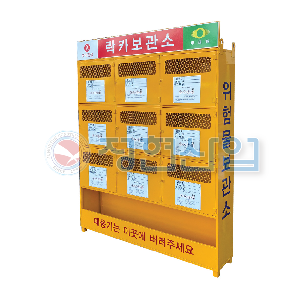 9구 락카보관함+수거함